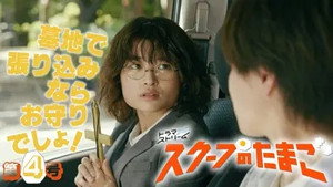 スクープのたまご 1. évad Ep.4 4. epizód