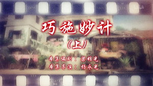 七十二家房客 15. évad Ep.41 41. epizód