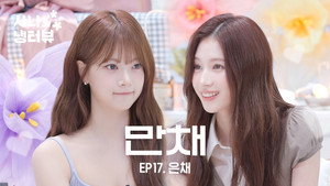 사나의 냉터뷰 2. évad Ep.11 11. epizód