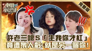 小姐不熙娣 1. évad Ep.12 12. epizód