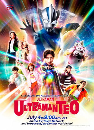 ウルトラマンテオ poszter