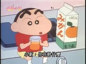 クレヨンしんちゃん 1. évad Ep.159 159. epizód