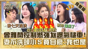 小姐不熙娣 1. évad Ep.543 543. epizód