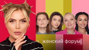 Женский Форум 1. évad Ep.43 43. epizód