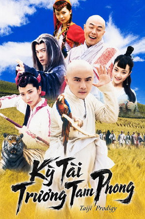 少年张三丰 poszter