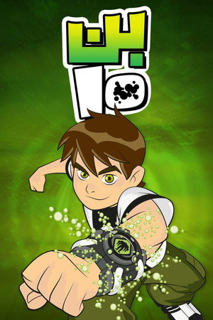Ben 10 poszter