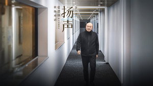 扬声 2. évad Ep.2 2. epizód