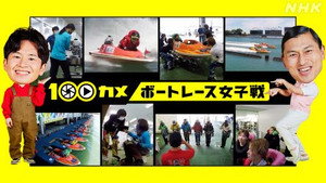 １００カメ 1. évad Ep.25 25. epizód