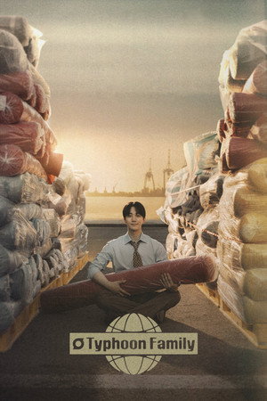 태풍상사 poszter