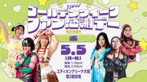 東京女子プロレス 13. évad Ep.29 29. epizód
