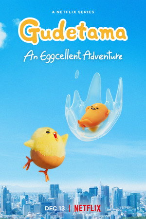 Gudetama zseniális kalandja poszter