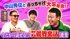 二軒目どうする?~ツマミのハナシ~ 9. évad Ep.51 51. epizód