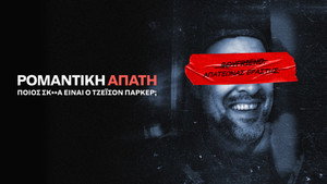 ROMCON: Ki a fene az a Jason Porter? kép