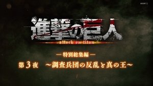 Attack on Titan Speciális epizódok Ep.29 29. epizód
