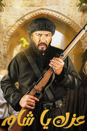 عز الدين القسام poszter