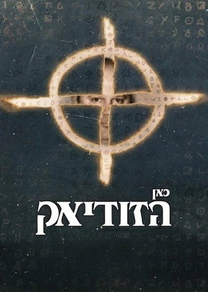 Én vagyok a Zodiákus poszter