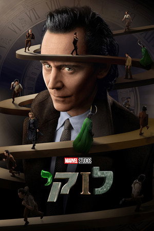 Loki poszter