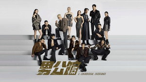 男公館 kép