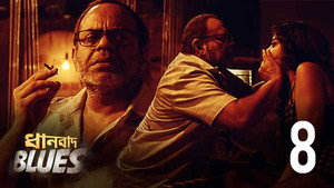 Dhanbad Blues 1. évad Ep.8 8. epizód