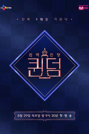 퀸덤 1. évad (2019-08-29) poszter