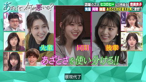あざとくて何が悪いの？ 1. évad Ep.41 41. epizód
