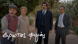 Έρωτας Φυγάς 1. évad Ep.28 28. epizód