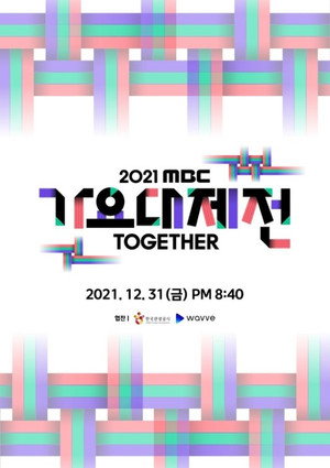 MBC 가요대제전 17. évad (2021-12-31) poszter