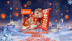 辽宁卫视春节联欢晚会 32. évad Ep.1 1. epizód