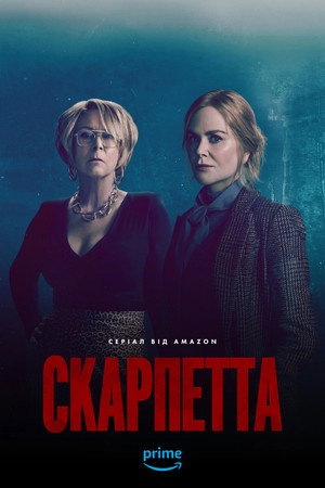Scarpetta poszter