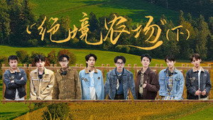 名侦探学院 8. évad Ep.10 10. epizód