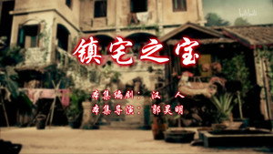 七十二家房客 12. évad Ep.6 6. epizód