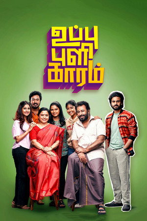 உப்பு புளி காரம் 1. évad (2024-05-30) poszter