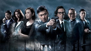使徒行者 kép