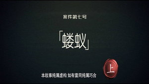暗黑者 3. évad Ep.13 13. epizód