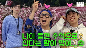 핑계고 1. évad Ep.14 14. epizód
