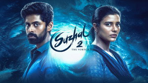 சுழல் - The Vortex kép
