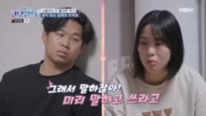 고딩엄빠 4. évad Ep.13 13. epizód