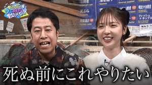 STU48のウチら好きになりんちゃい 1. évad Ep.2 2. epizód