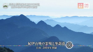 世界遺産 3. évad Ep.35 35. epizód