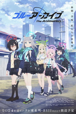 Blue Archive the Animation poszter