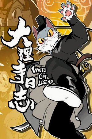 大理寺日志 1. évad (2020-04-10) poszter