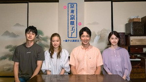 ミヤコが京都にやって来た! Speciális epizódok Ep.1 1. epizód