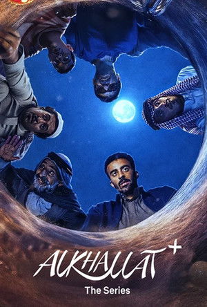 Alkhallat+: A sorozat poszter