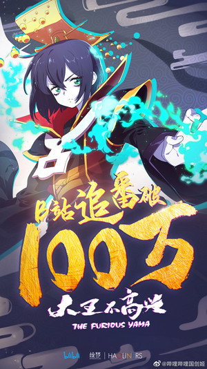 大王不高兴 poszter
