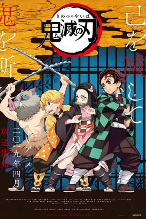 Kimetsu No Yaiba 1. Évad (2019-04-06) poszter