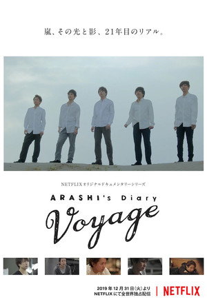 ARASHI's Diary -Voyage- poszter
