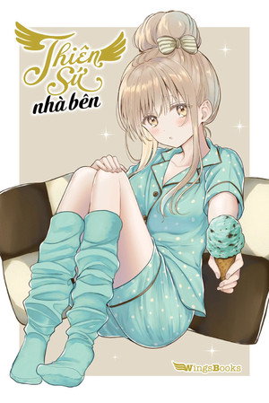 お隣の天使様にいつの間にか駄目人間にされていた件 poszter