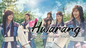 화랑 kép