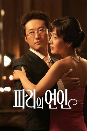 파리의 연인 1. évad (2004-06-12) poszter