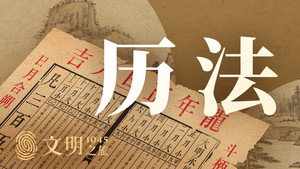文明之旅 1. évad Ep.46 46. epizód